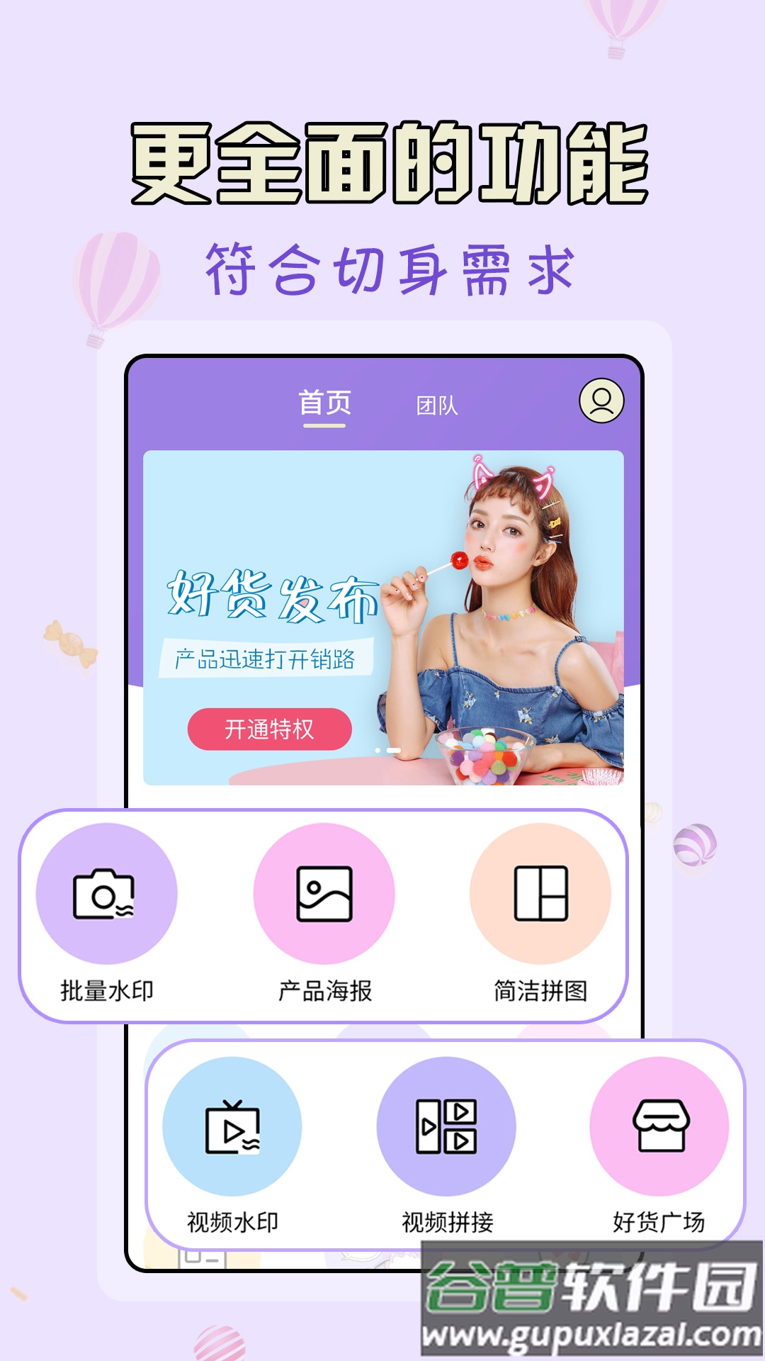 微商水印王app手机版截图3