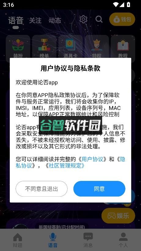 论否app下载截图2