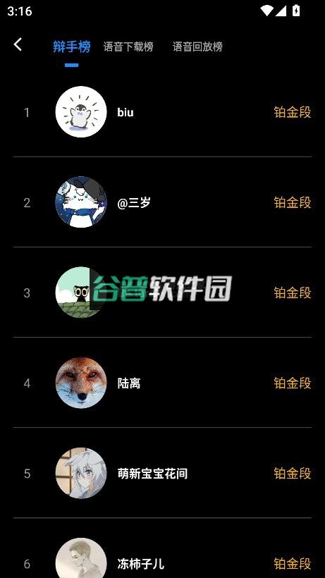 论否app下载截图5