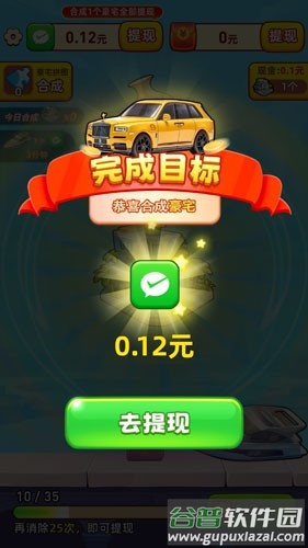 多金人生手游截图1