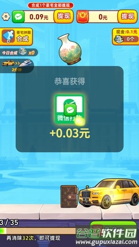 多金人生手游截图3