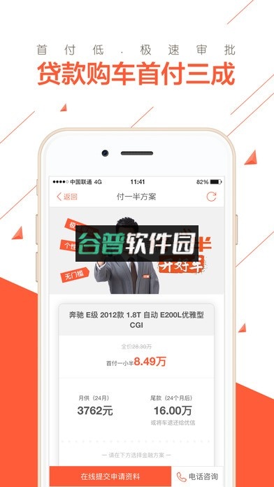 优信二手车直卖网app下载截图2