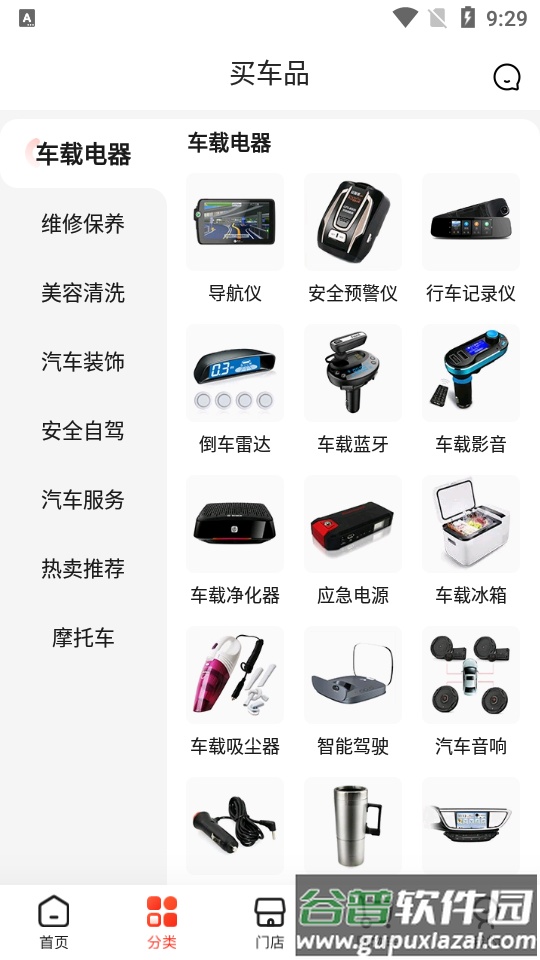 京东养车官方客户端截图1