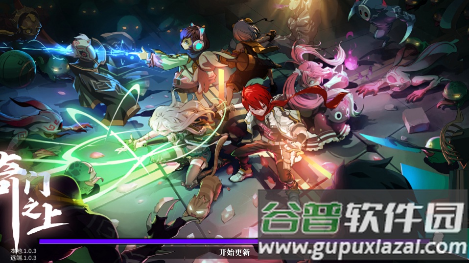 奇门之上手游(送盘逶戳)截图1