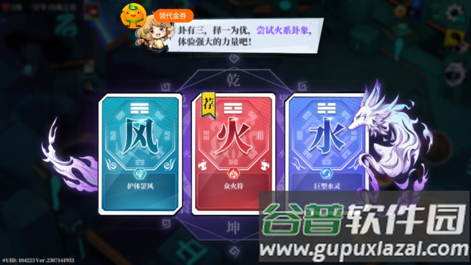 奇门之上手游(送盘逶戳)截图4