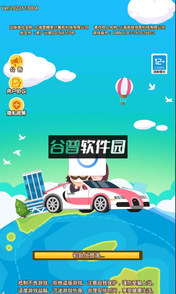 金币大富翁折扣服截图1