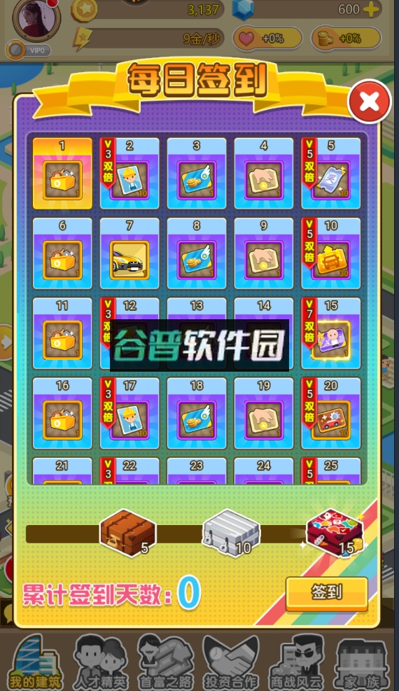 金币大富翁折扣服截图4