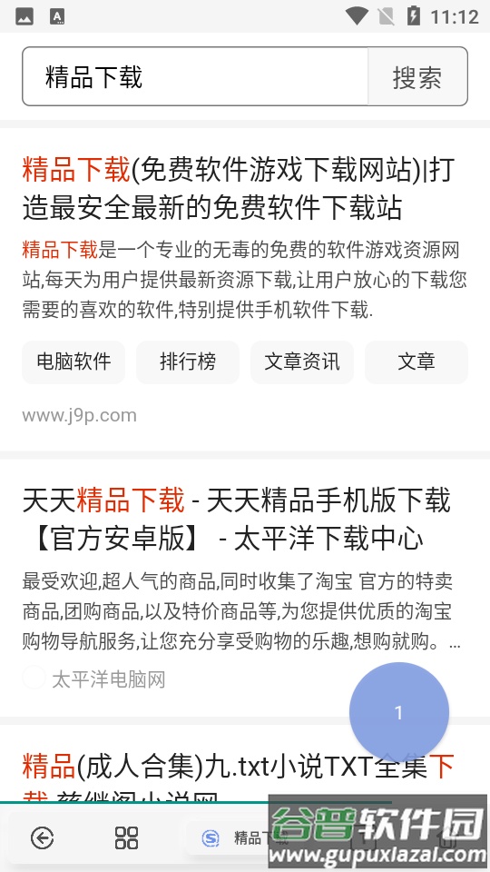 雨见轻量版Rains浏览器app截图2