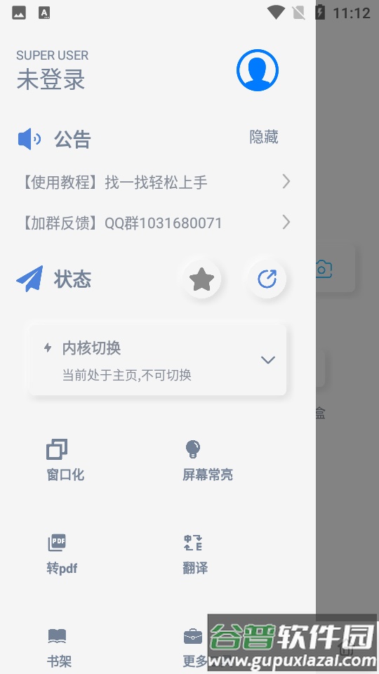 雨见轻量版Rains浏览器app截图3