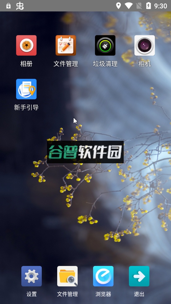 七星虚拟机官方版截图2