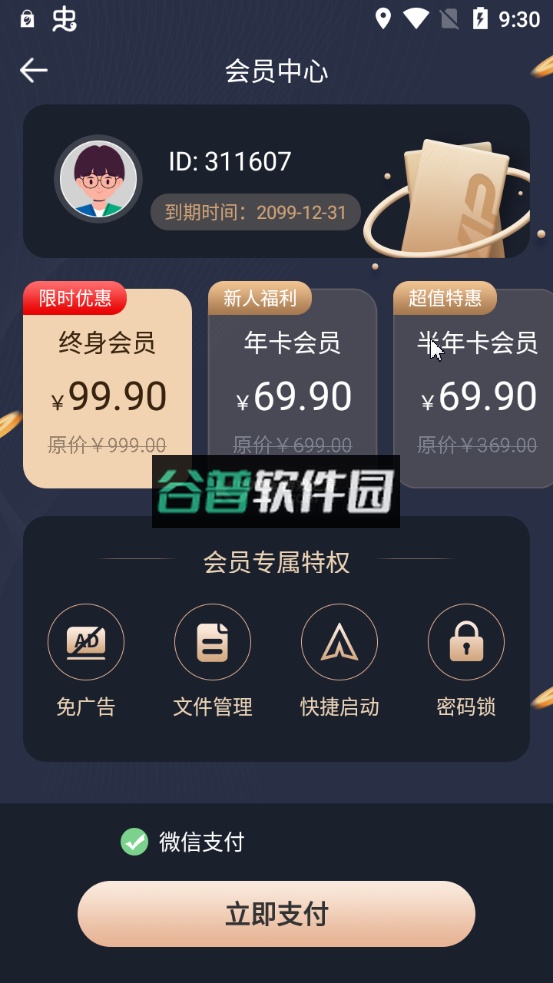 七星虚拟机官方版截图4