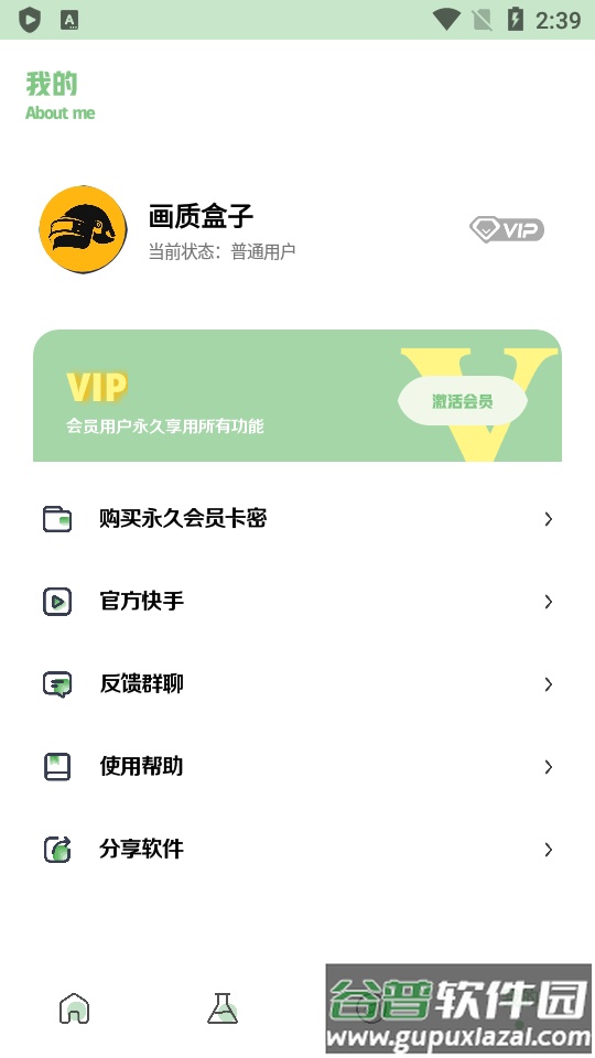 小渡画质盒子apk最新版截图1