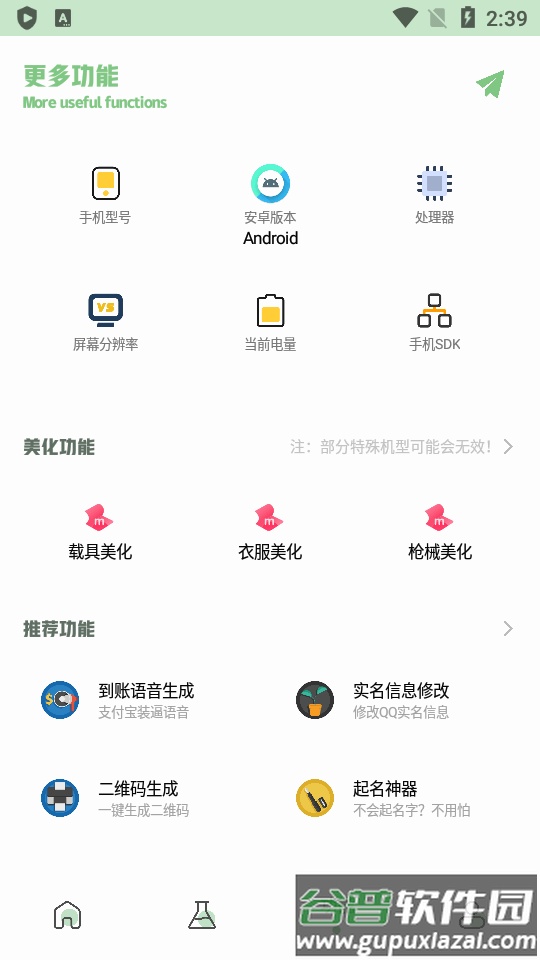 小渡画质盒子apk最新版截图2