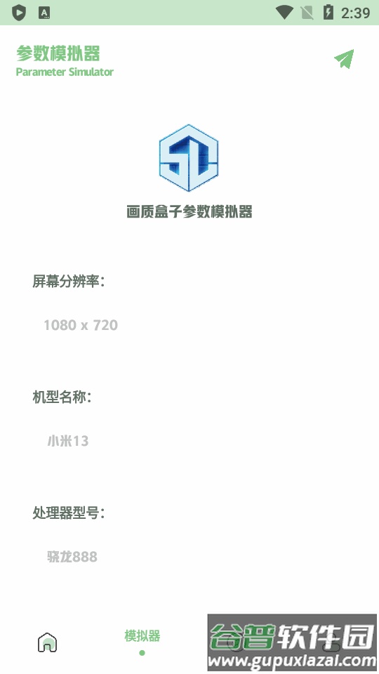 小渡画质盒子apk最新版截图3