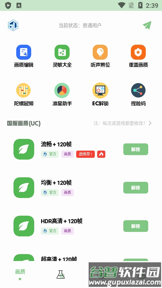 小渡画质盒子apk最新版截图4