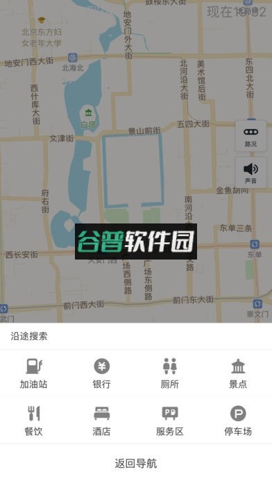 北斗导航安卓版下载截图2