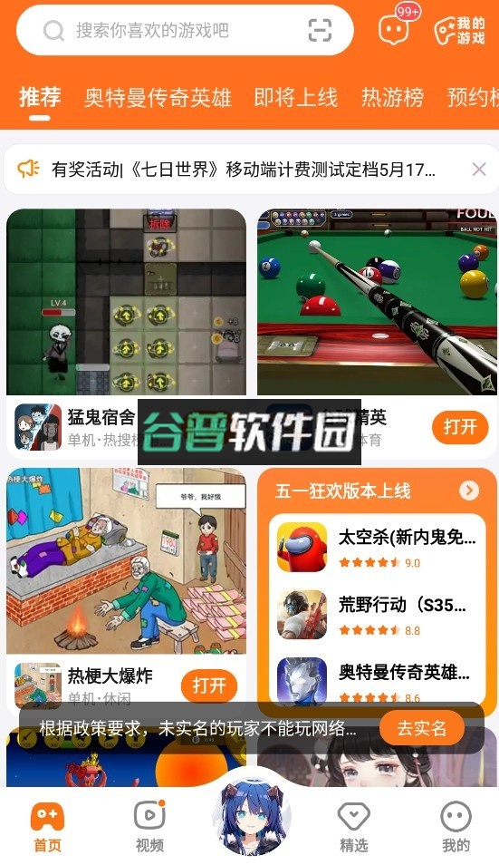 二三三乐园233乐园下载截图2