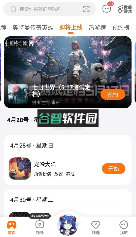 二三三乐园233乐园下载截图3