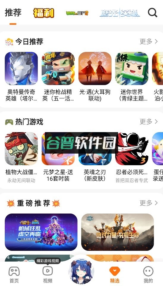 二三三乐园233乐园下载截图4