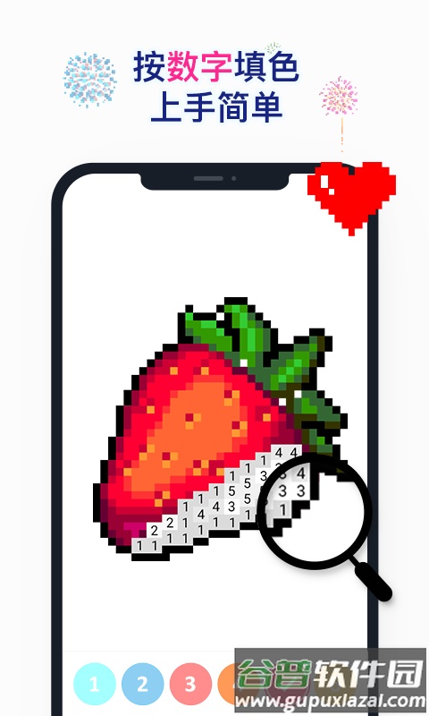 草莓涂涂安卓最新版截图1