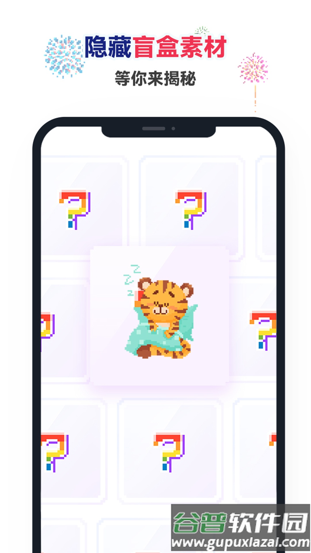 草莓涂涂安卓最新版截图2