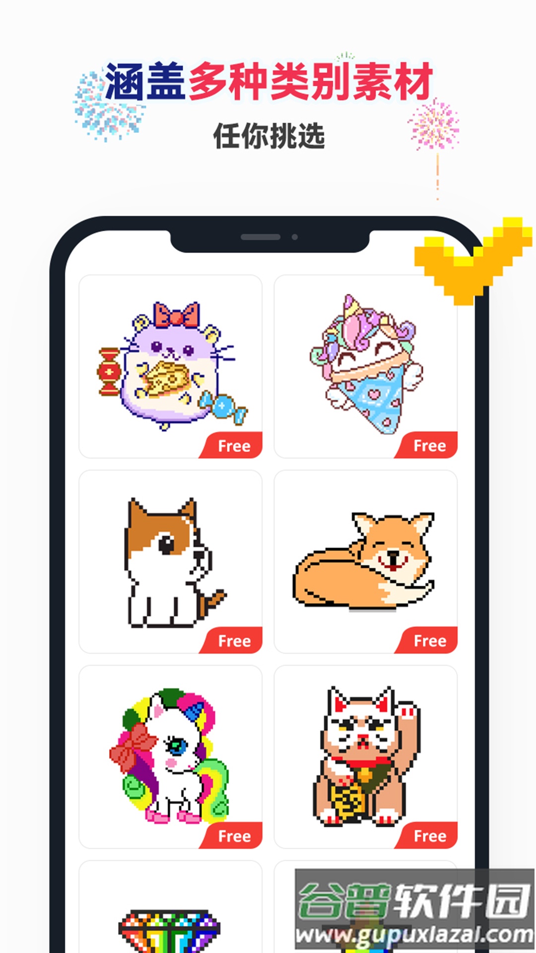 草莓涂涂安卓最新版截图4
