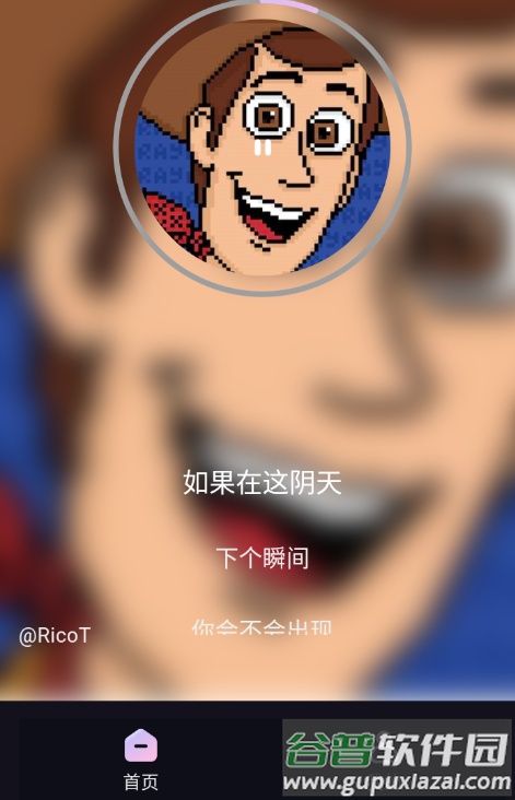 歌歌AI写歌app最新版截图2