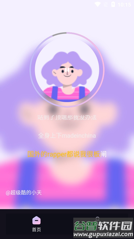 歌歌AI写歌app最新版截图3