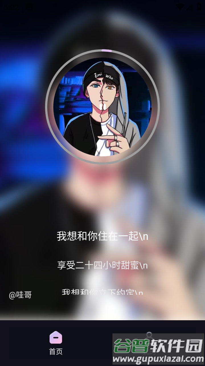 歌歌AI写歌app最新版截图4