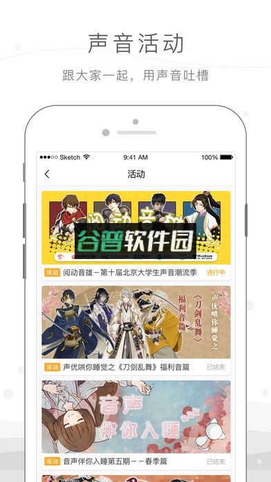 猫耳fm官方版截图3