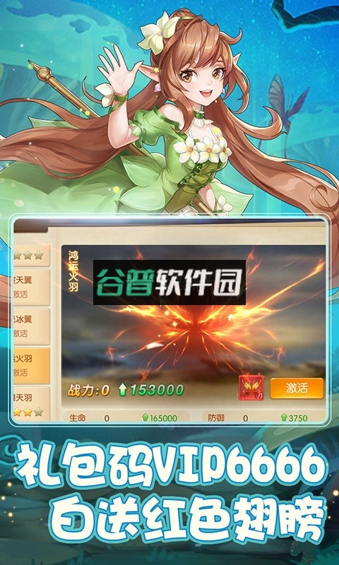 天之命无限金币版截图2