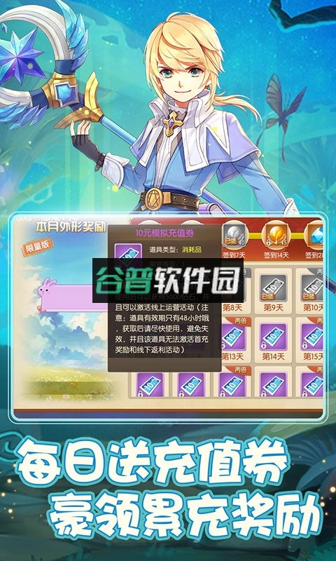 天之命无限金币版截图3