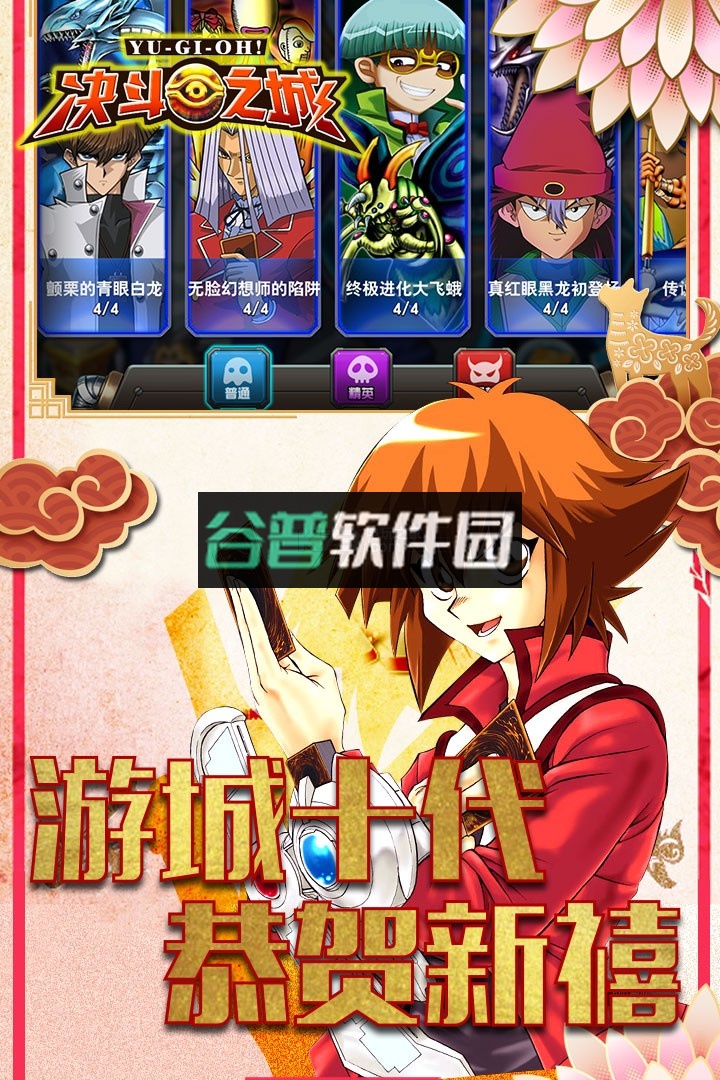 决斗之城春节版下载截图2