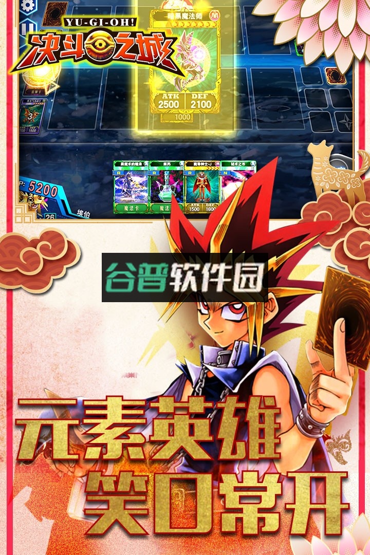 决斗之城春节版下载截图3