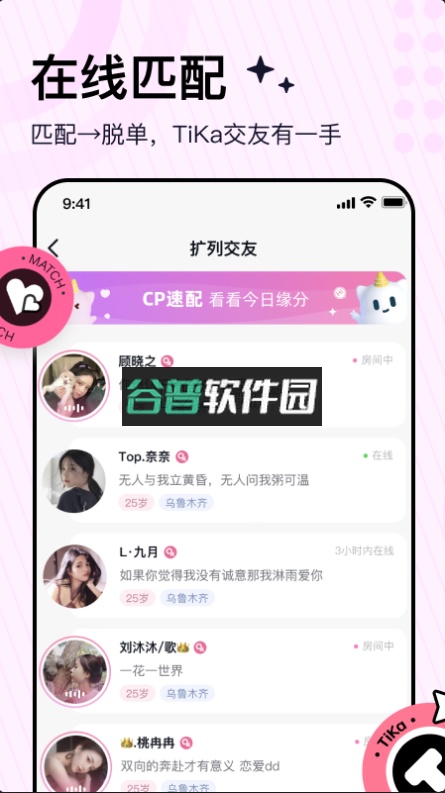 tika语音app下载截图2