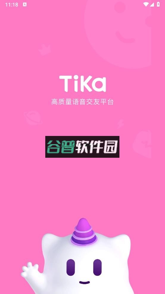 tika语音app下载截图5