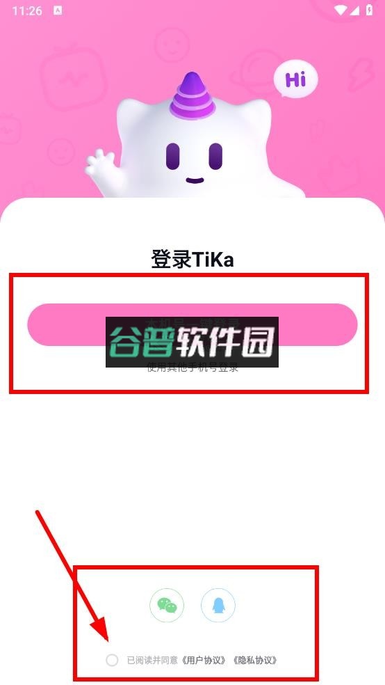 tika语音app下载截图7