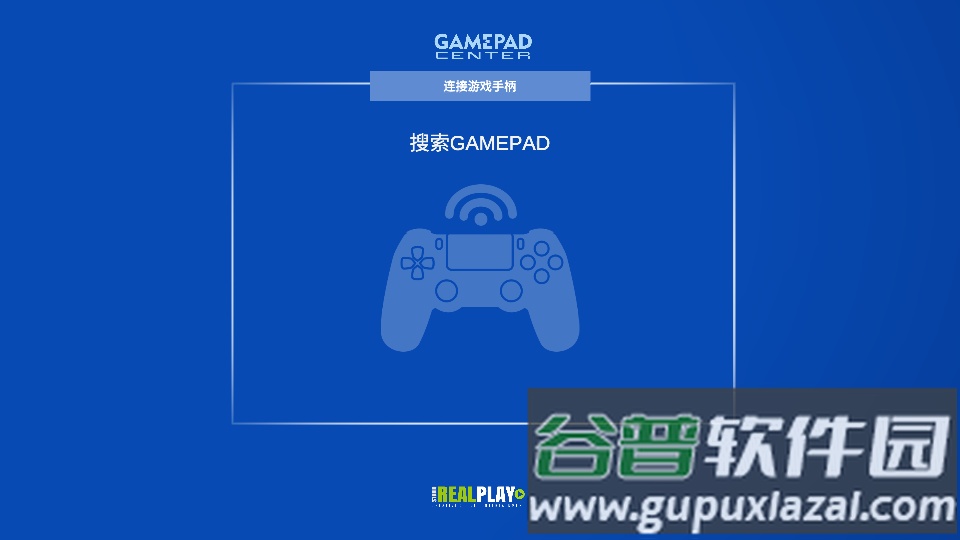 Gamepad Center手柄app专业版截图1