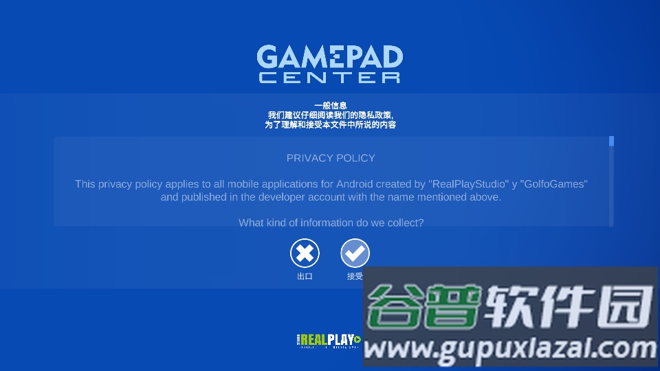 Gamepad Center手柄app专业版截图2