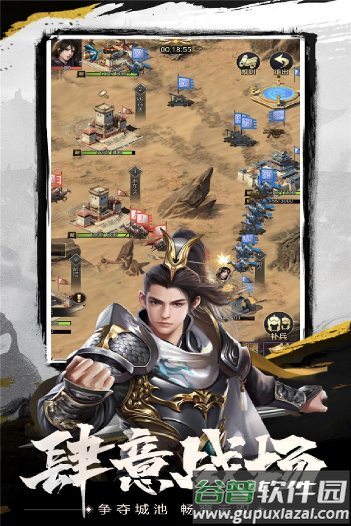 武布天下手游官方正版截图4