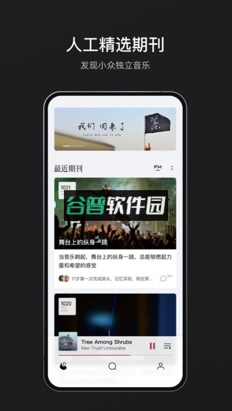 雀乐音乐app下载截图2