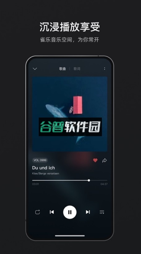 雀乐音乐app下载截图5