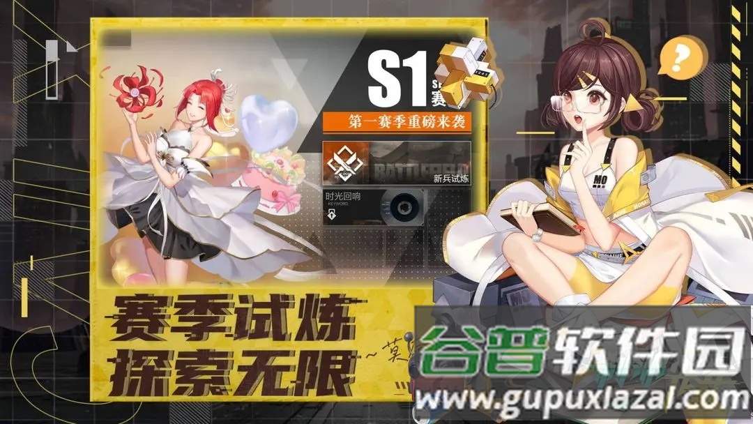 刹那光年安卓版截图3