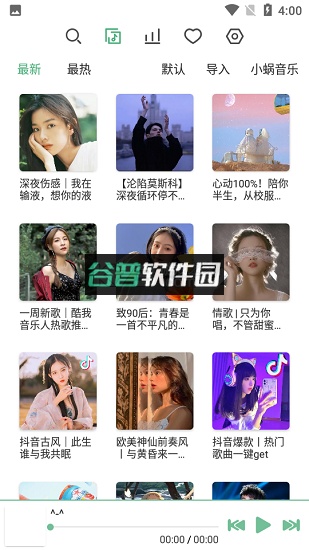 洛雪音乐助手官方下载app截图1