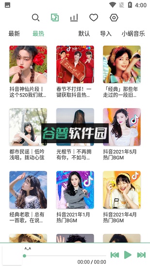 洛雪音乐助手官方下载app截图2