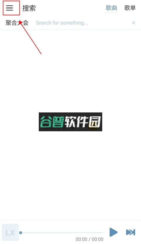 洛雪音乐助手官方下载app截图5