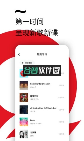 千千静听手机版下载(千千音乐)截图4