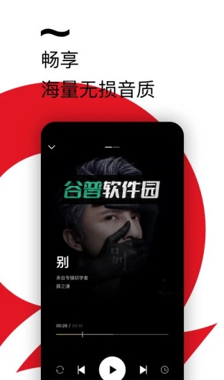 千千静听手机版下载(千千音乐)截图5