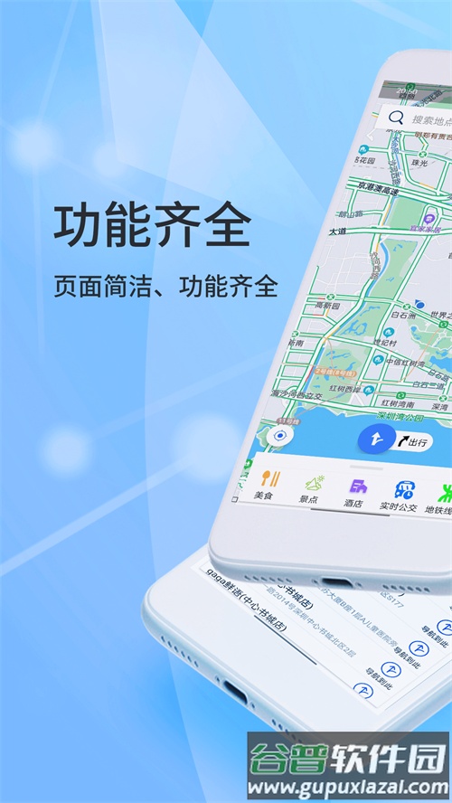 北斗侠导航高清地图卫星截图1