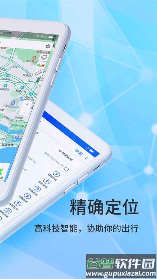 北斗侠导航高清地图卫星截图3